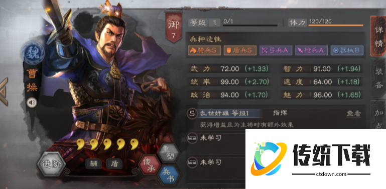 三国志战略版盾兵阵容搭配攻略：最强配置与战法推荐
