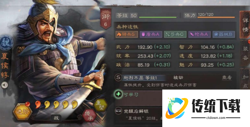 三国志战略版盾兵阵容怎么搭配