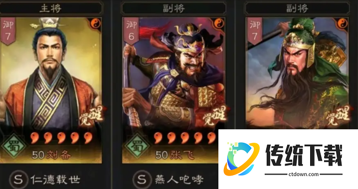 三国志战略版盾兵阵容怎么搭配