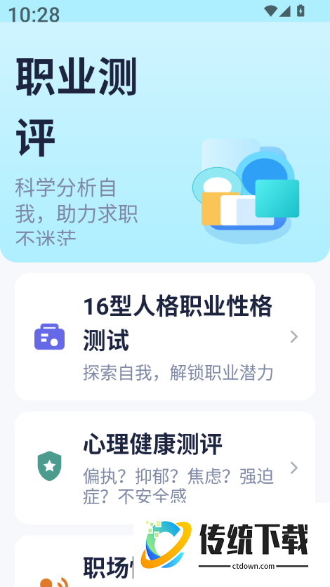 失业搭子最新版