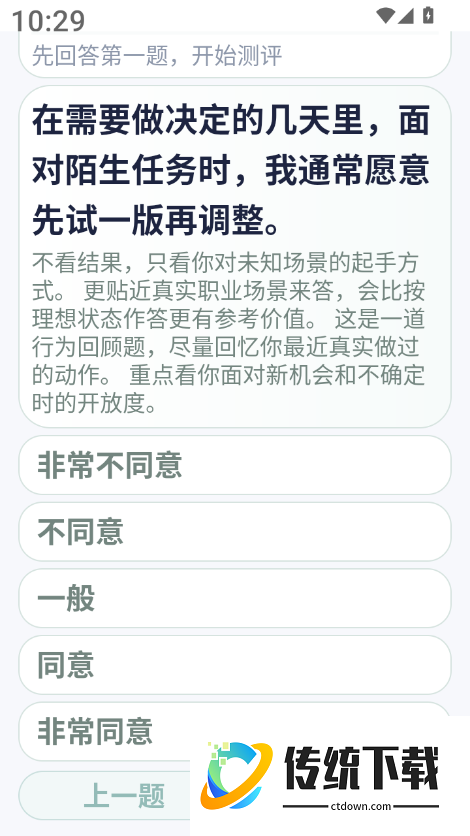 失业搭子最新版