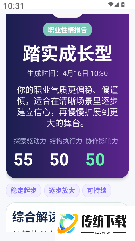 失业搭子最新版