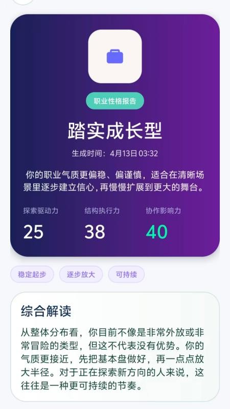 失业搭子最新版