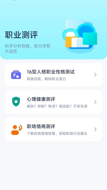 失业搭子最新版
