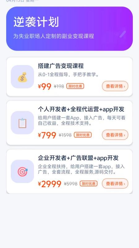 失业搭子最新版