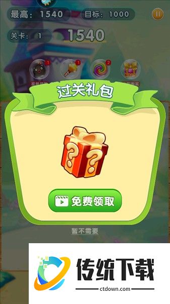 精灵乐消消
