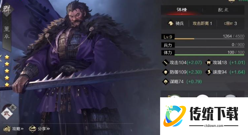 率土之滨董卓值得培养吗？深度解析阵容搭配与实战强度
