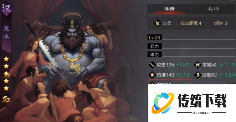 率土之滨董卓值得培养吗