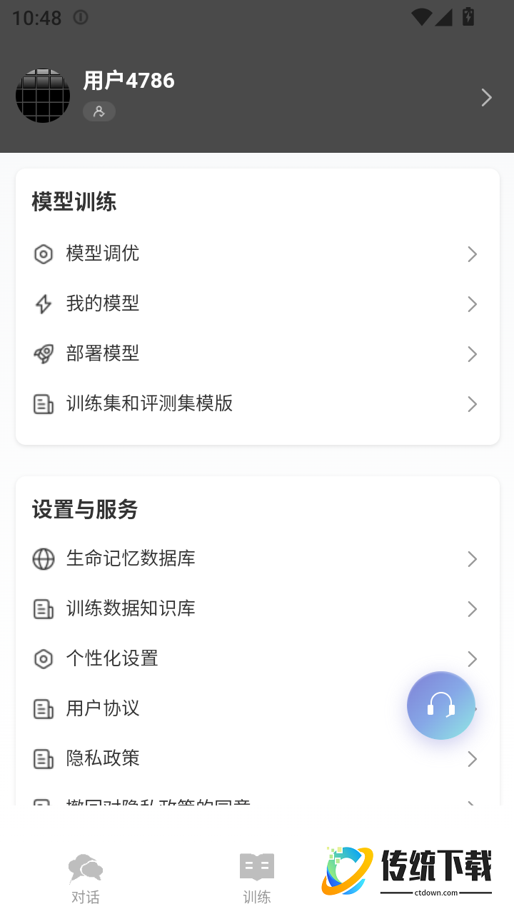 Samesoul官网版