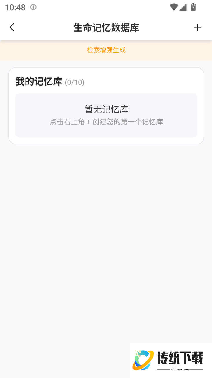 Samesoul官网版