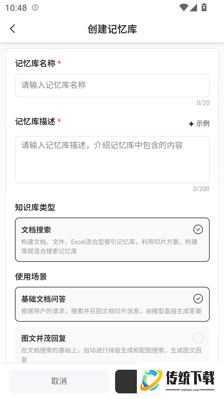 Samesoul官网版