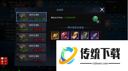 圣龙传世