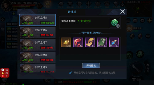 圣龙传世