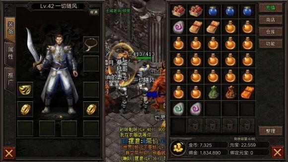 圣龙传世