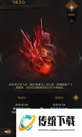 地下城堡3圣物先升级哪个