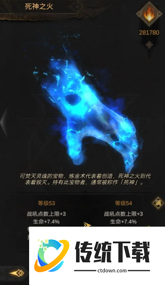 地下城堡3圣物先升级哪个