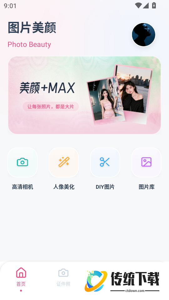 王妃最新版