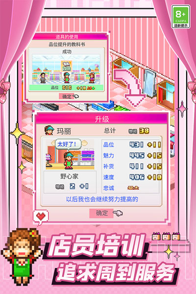 时尚洋品店物语折相思