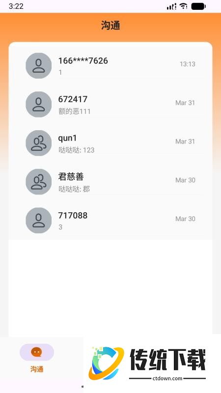 深芒Talk官方版