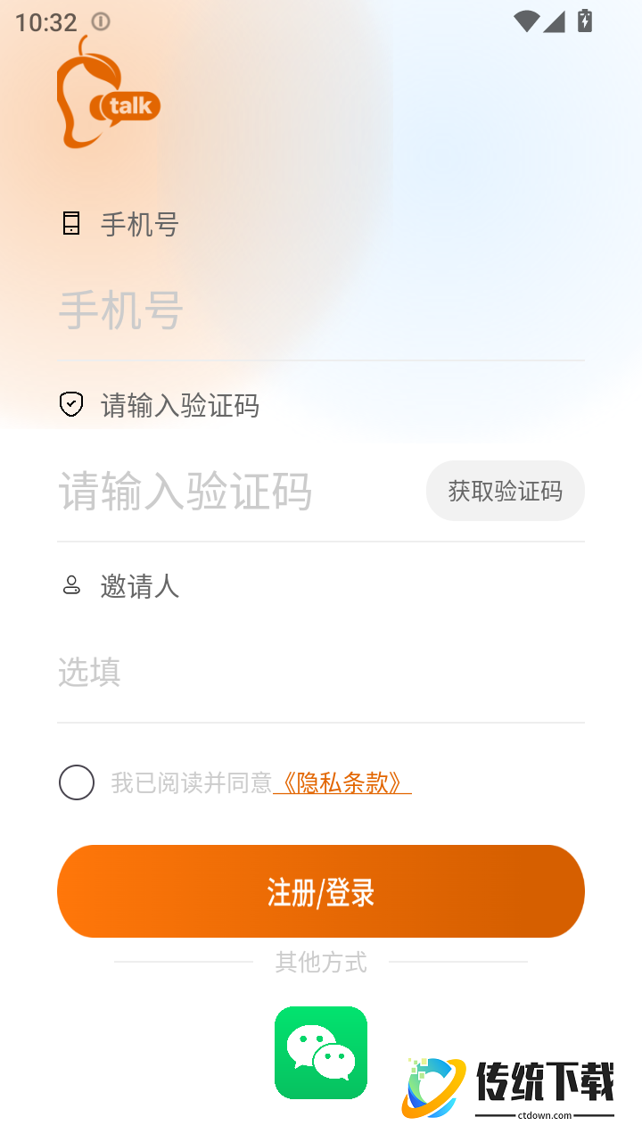 深芒Talk官方版
