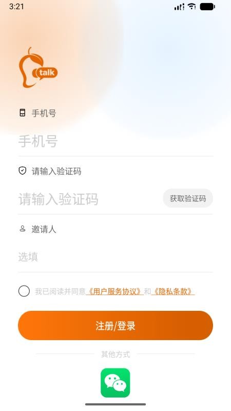 深芒Talk官方版