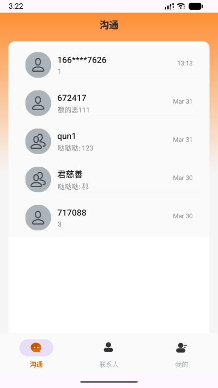 深芒Talk官方版