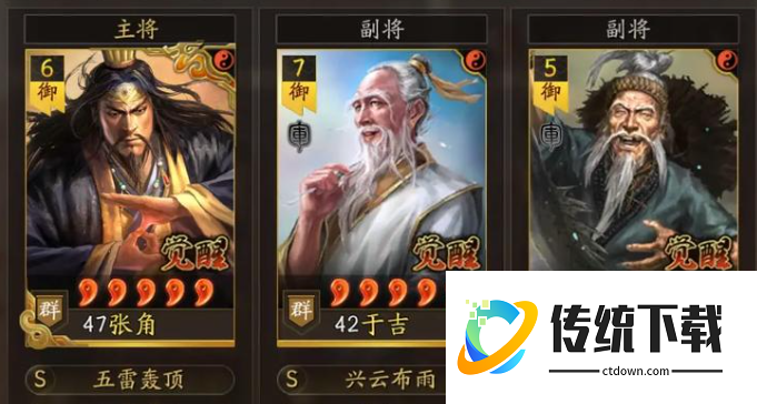 三国志战略版三仙盾开荒攻略：阵容搭配与实战技巧详解