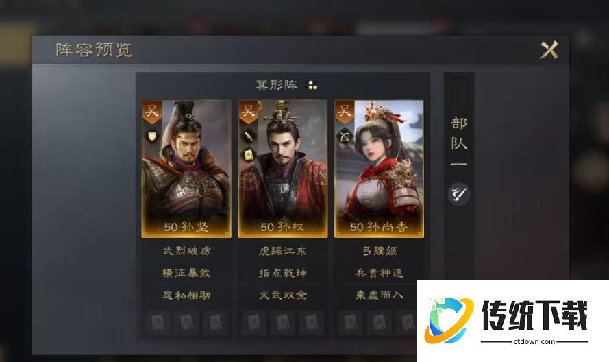 三国志战略版孙坚最强紫将搭配推荐：平民开荒阵容详解
