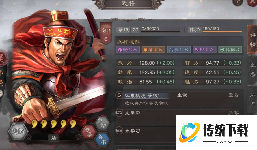 三国志战略版孙坚与什么紫将搭配