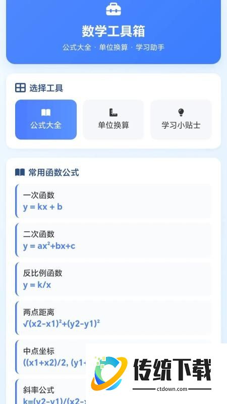 一起画箭头最新版