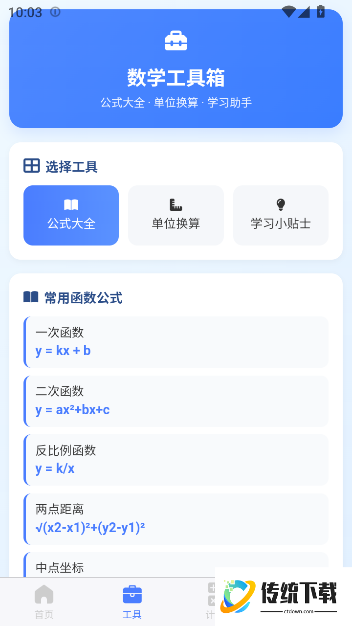 一起画箭头最新版
