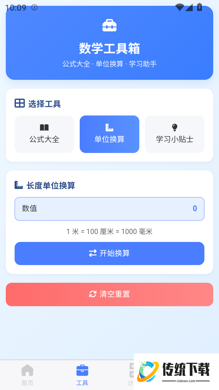 一起画箭头最新版