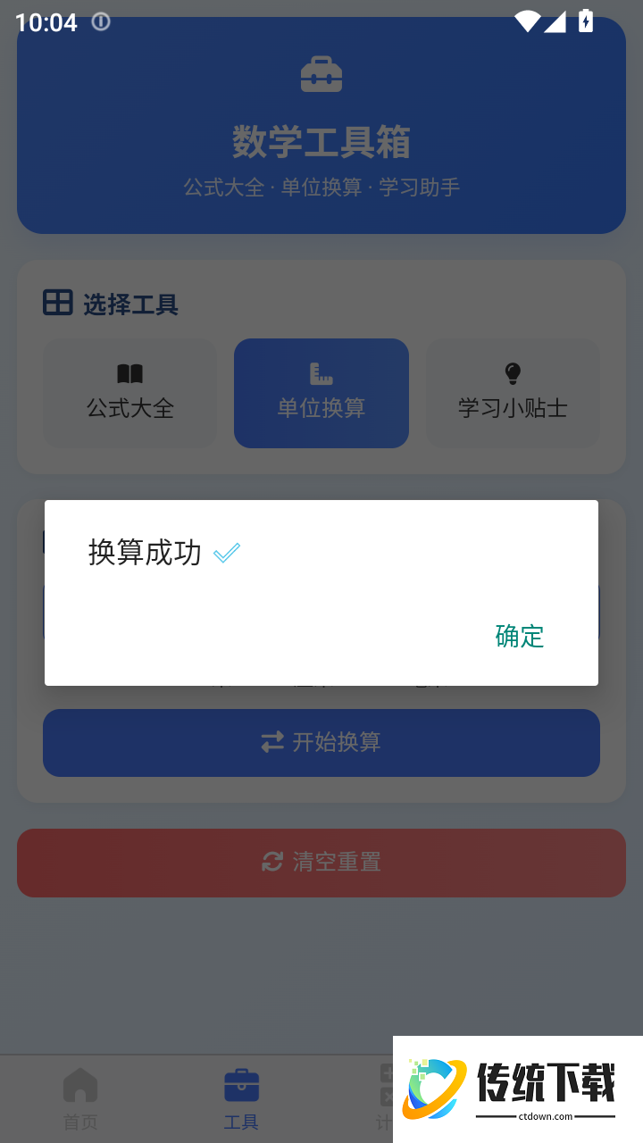 一起画箭头最新版
