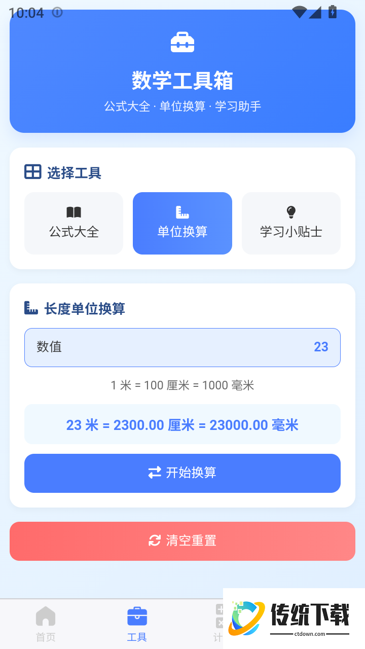 一起画箭头最新版