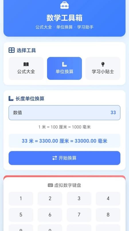 一起画箭头最新版