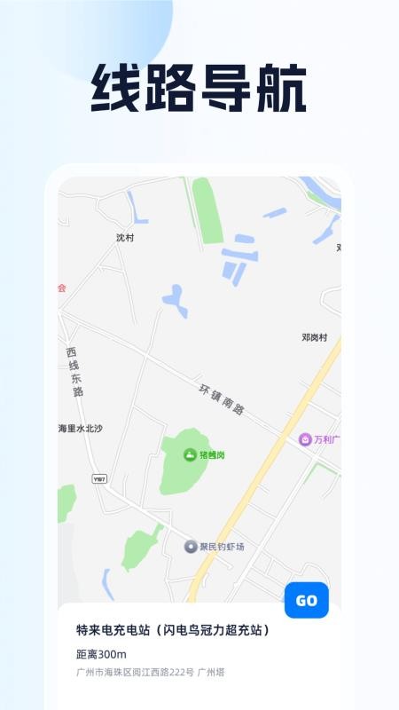 全球定位导航助手最新版