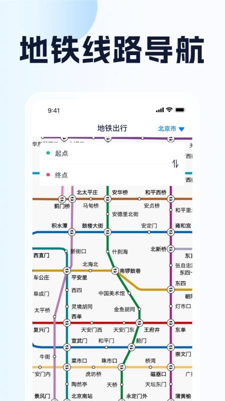 全球定位导航助手最新版