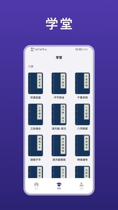 天乙盘八字排盘官网版