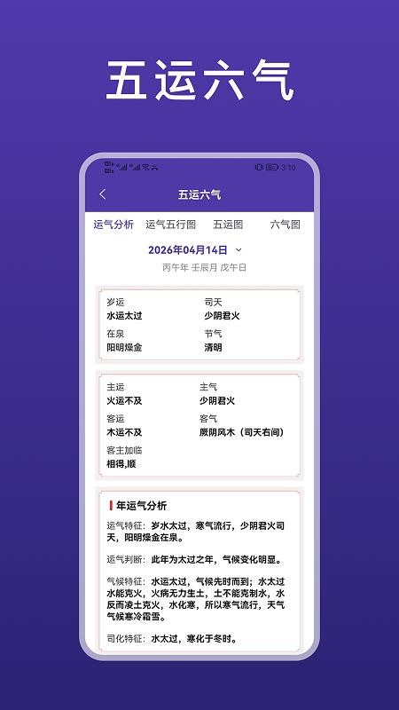 天乙盘八字排盘官网版