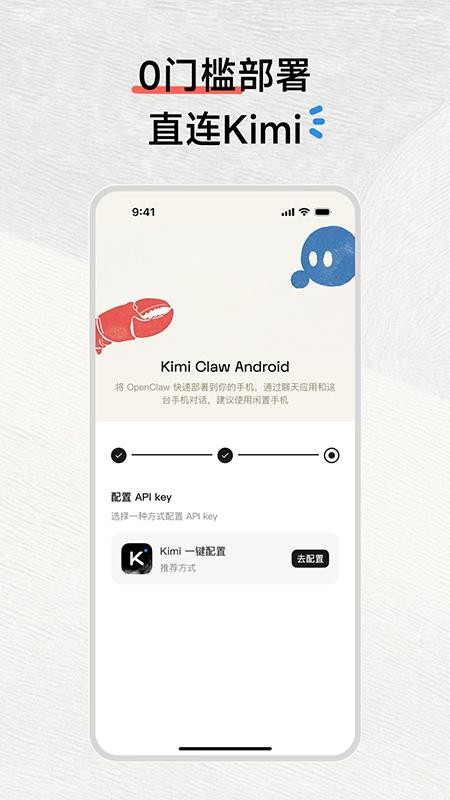 Kimi Claw官网版