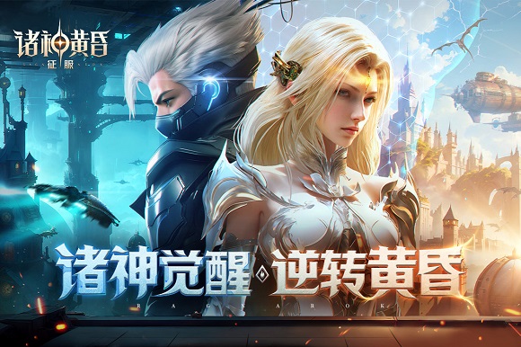 诸神黄昏雷神小游戏
