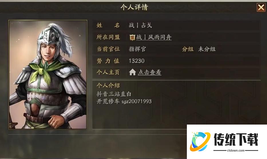 三国志战略版新手前期攻略：快速开荒与资源发展指南