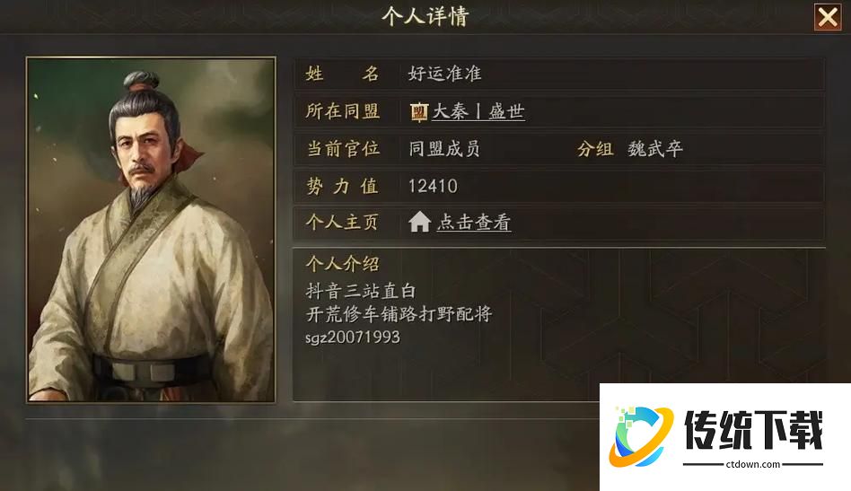 三国志战略版新手如何度过前期