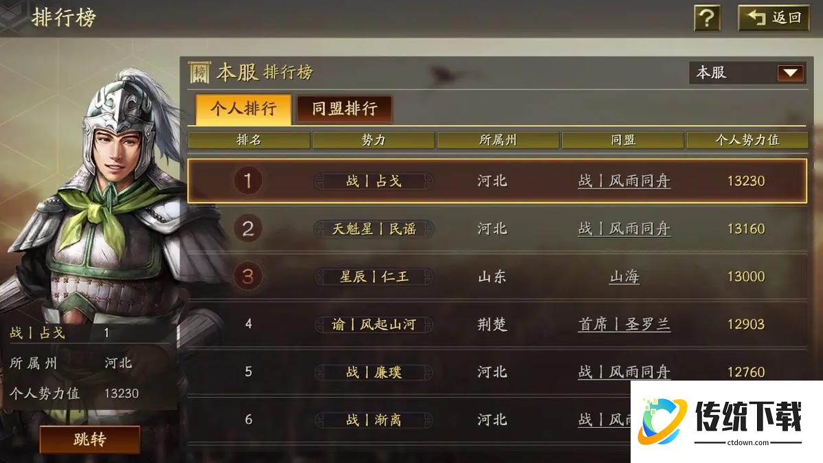 三国志战略版新手如何度过前期