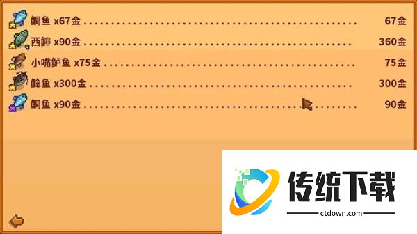 星露谷物语纯净版