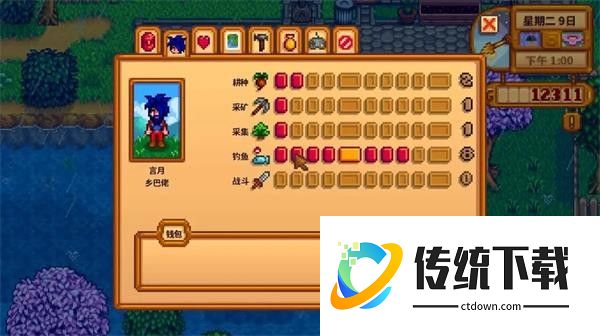 星露谷物语纯净版