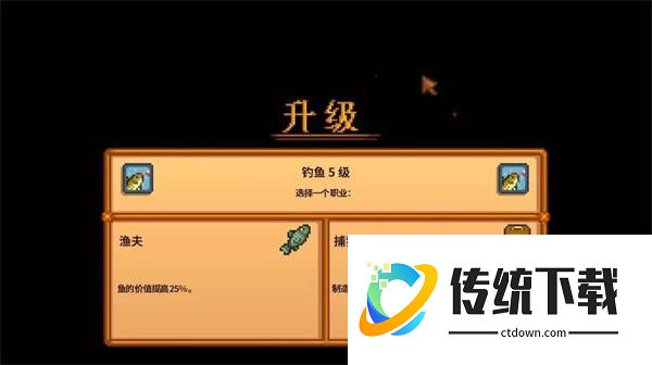 星露谷物语纯净版