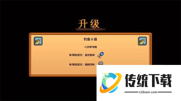 星露谷物语纯净版