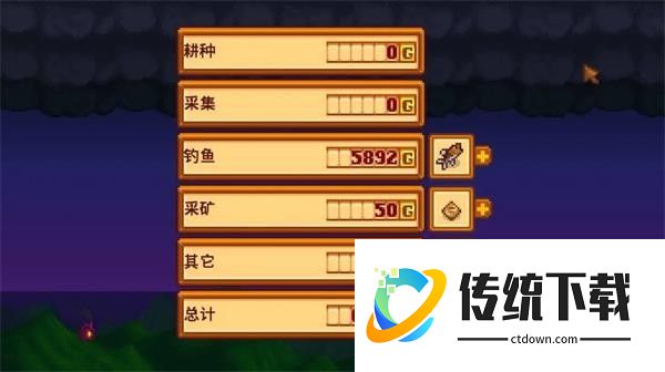 星露谷物语纯净版