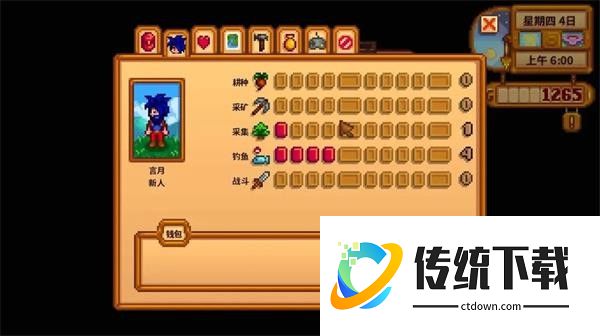 星露谷物语纯净版
